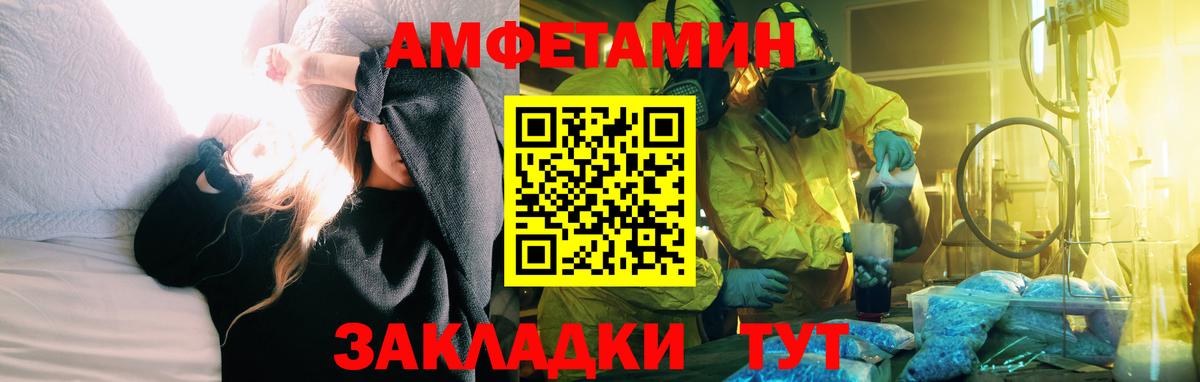 АМФЕТАМИН 98%  АМФ  Энгельс  Вход с VPN 