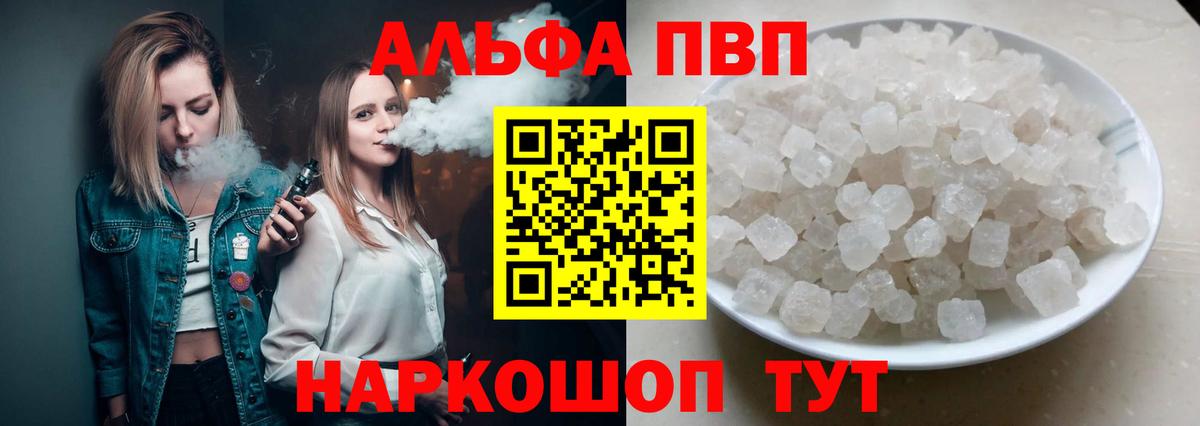 А ПВП крисы CK Энгельс