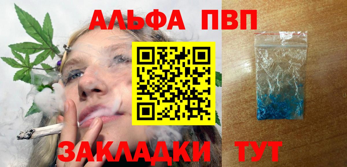 Alfa_PVP крисы CK  APVP  Альфа ПВП СК  Вход с VPN  Энгельс  A-PVP Соль 