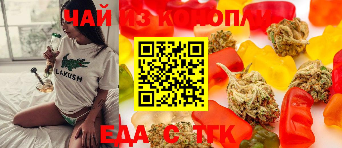 Энгельс  Cannafood конопля  Вход с VPN 