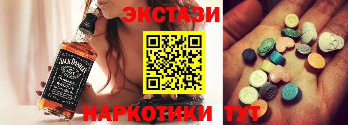ЭКСТАЗИ  ЭКСТАЗИ ешки  Энгельс  Вход с VPN  Ecstasy 280мг 