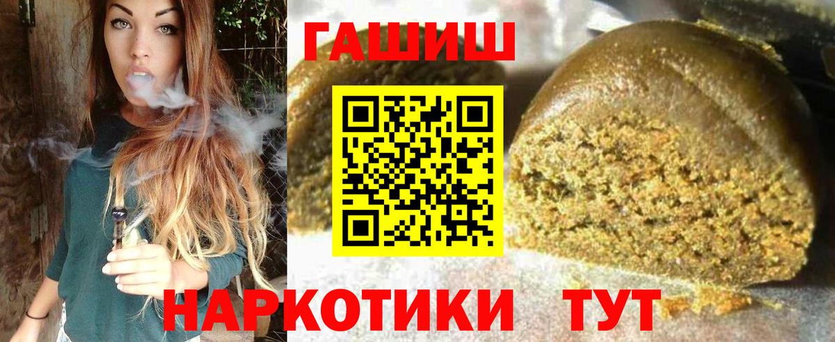 Гашиш Premium Энгельс