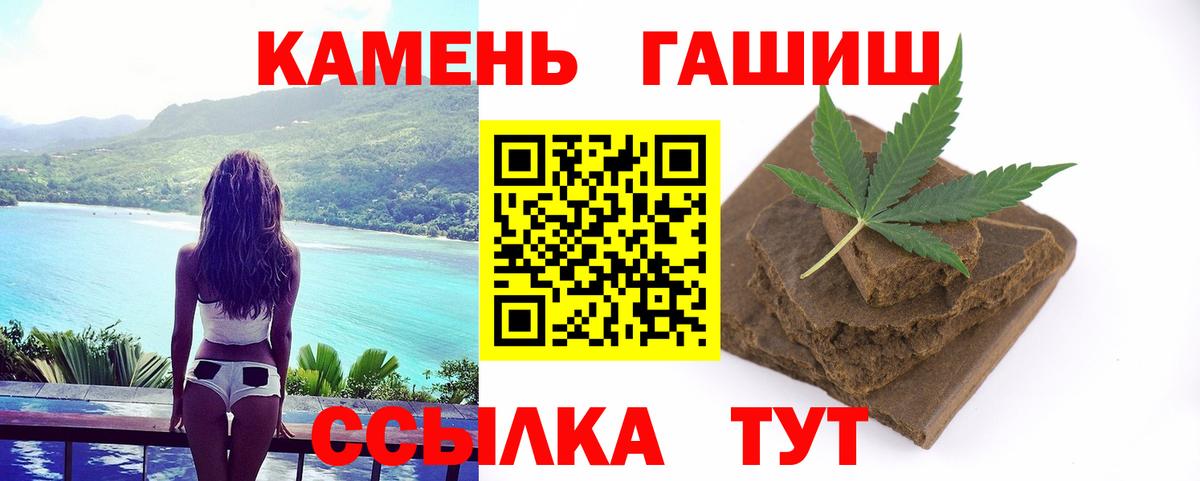 ГАШ гарик  Вход с VPN  Гашиш индика сатива  закладки  Энгельс 