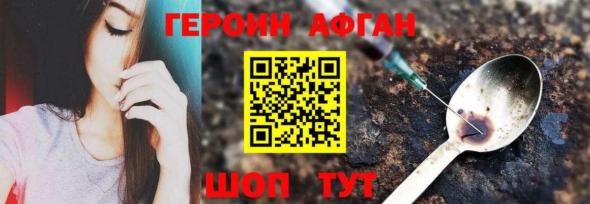 Энгельс  Героин белый  ГЕРОИН  Вход с VPN 