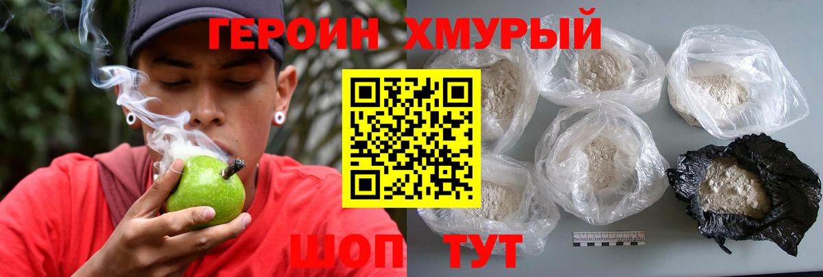 Героин афганец Энгельс