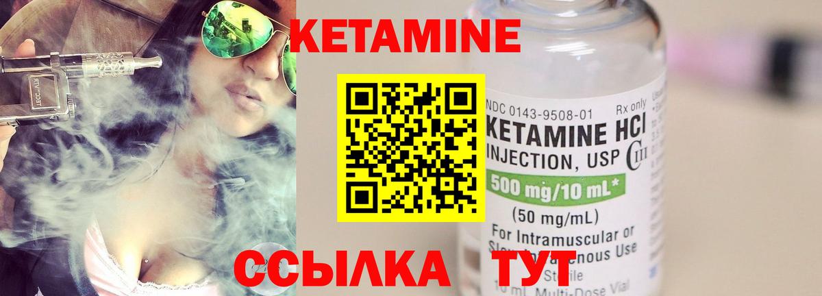 Энгельс  Кетамин VHQ  Вход с VPN 