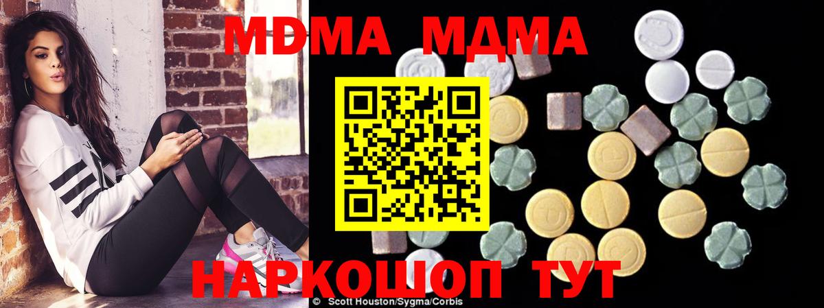 МДМА Molly  Вход с VPN  Энгельс  МДМА кристаллы 