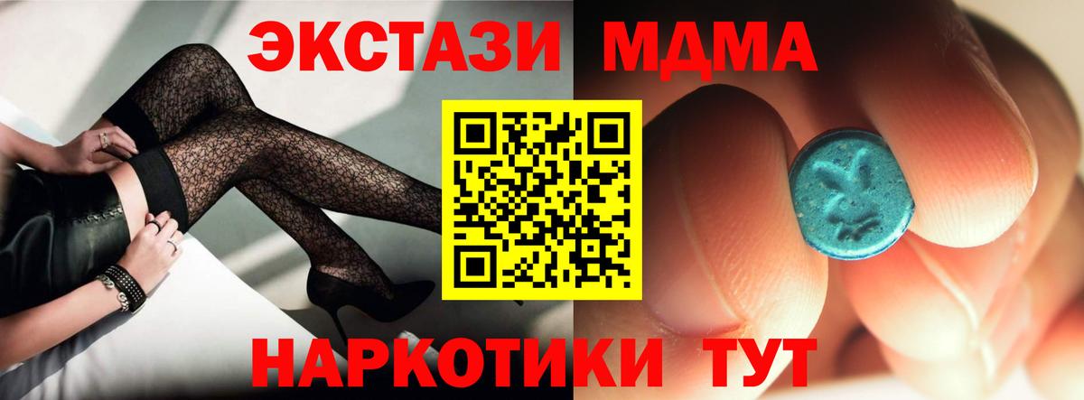 MDMA Molly Энгельс