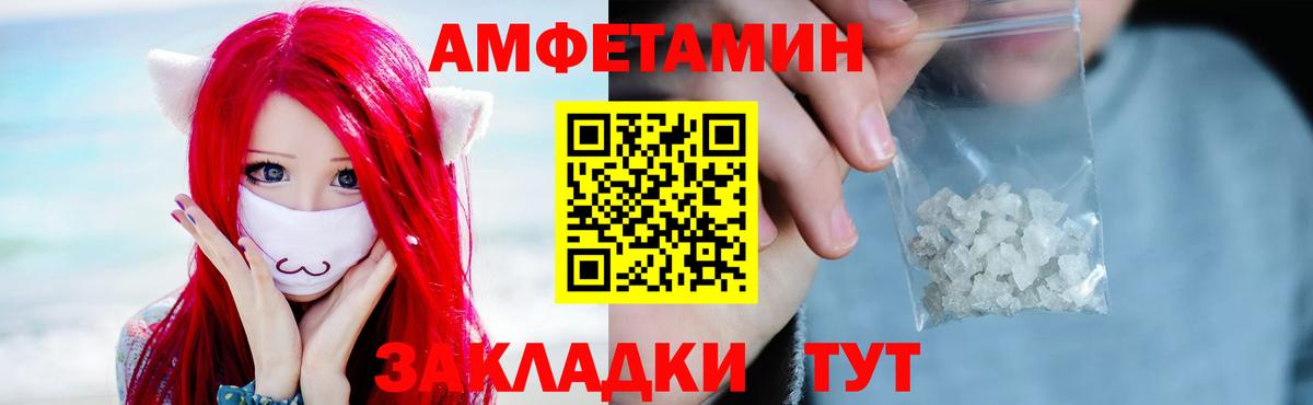 МЕТАМФЕТАМИН  Первитин витя  Вход с VPN  Энгельс 