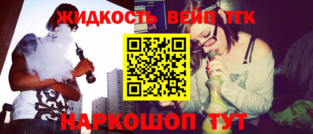 Энгельс  ТГК Wax  Дистиллят ТГК гашишное масло  Вход с VPN 