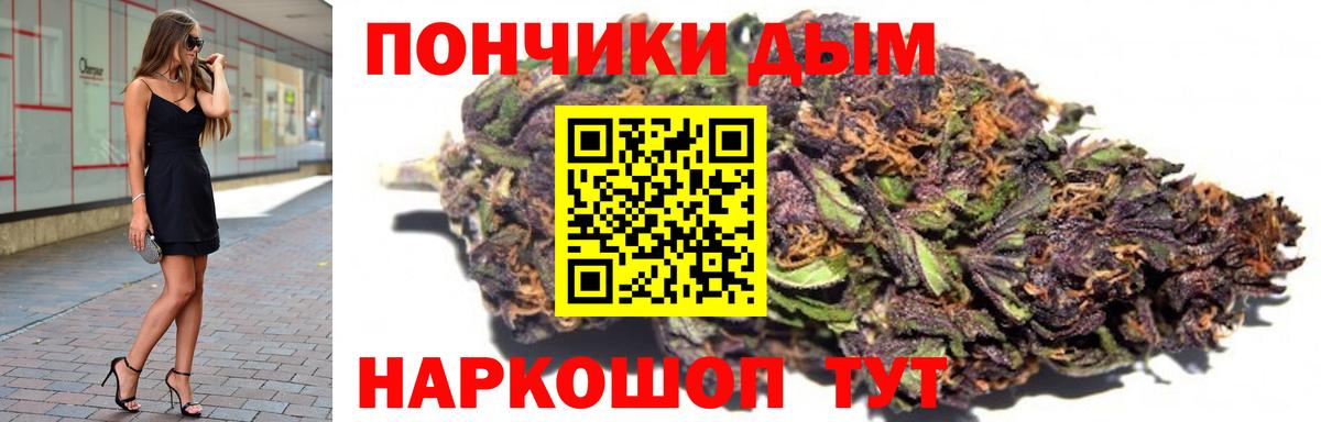 Канабис White Widow Энгельс