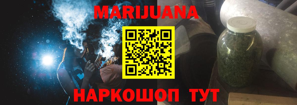 Энгельс  Каннабис ГИДРОПОН  Бошки марихуана семена  Вход с VPN  Марихуана MAZAR  Конопля Bruce Banner 